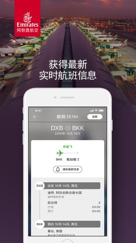 阿联酋航空