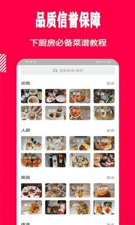 幸运菜品APP免费版