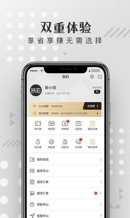 皆拍App手机拍卖平台