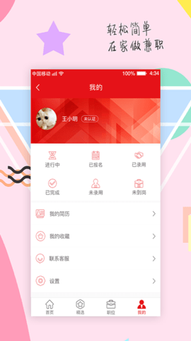 掌赚盒子APP赚钱版