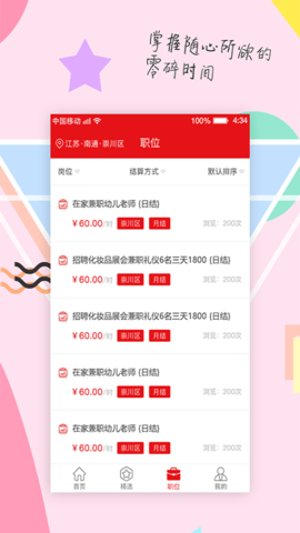 掌赚盒子APP赚钱版