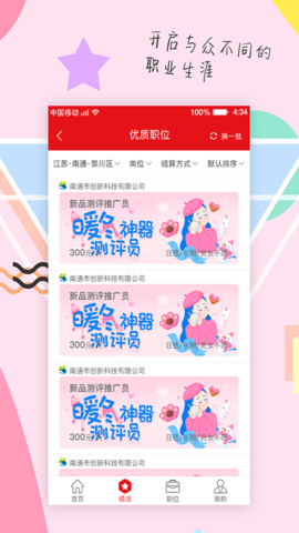 掌赚盒子APP赚钱版