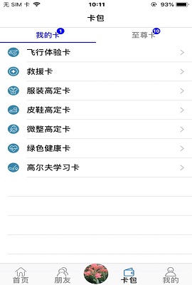 至尊视频APP最新版