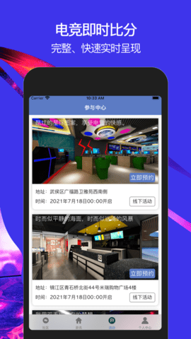 桌宓电竞APP官方正版