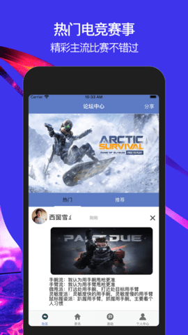 桌宓电竞APP官方正版