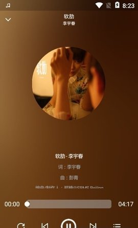 Fly Music音乐安卓版下载