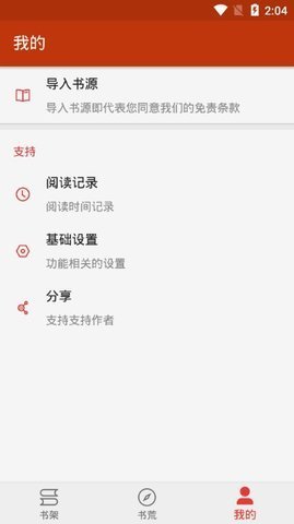 飞侠追书app手机版下载