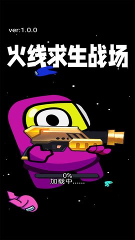 火线求生战场安卓手机版