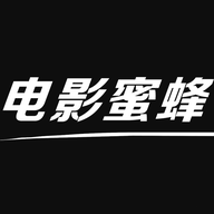 电影蜜蜂app免充值破解版