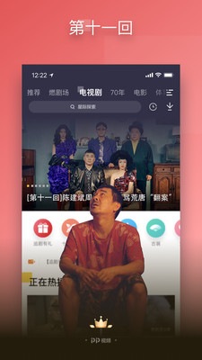 PP视频播放器2021最新版