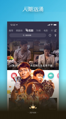 PP视频播放器2021最新版