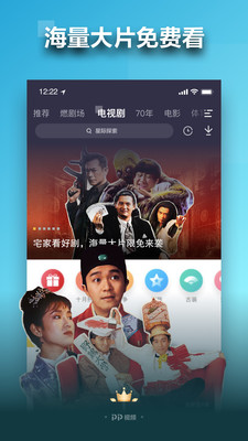 PP视频播放器2021最新版