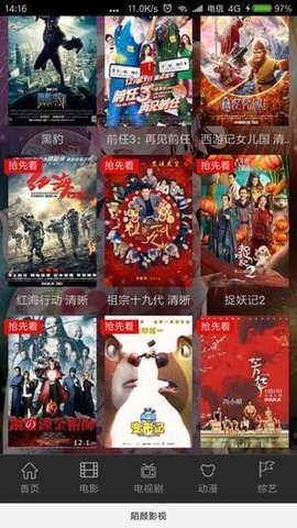 陌颜影视APP2021最新版