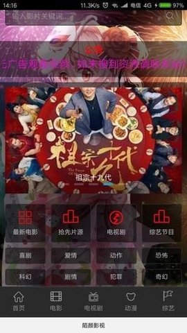 陌颜影视APP2021最新版