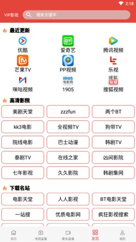 旺财影视官方版下载