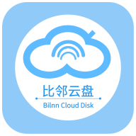 比邻云盘APP免激活码版