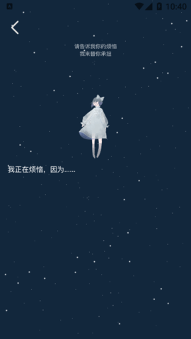 解忧的娃娃2021最新版APP