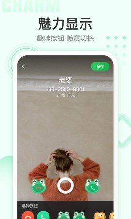 美女来电2021最新版下载