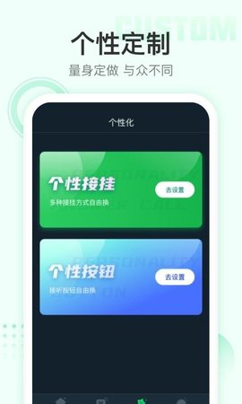 美女来电2021最新版下载