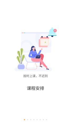 慧新e校app