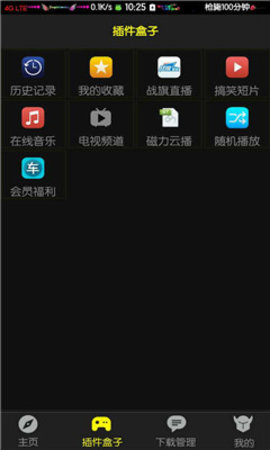 咸鱼影视安卓版下载