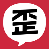 歪歪漫画APP2021最新版