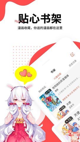 歪歪漫画APP2021最新版