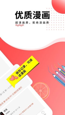 歪歪漫画APP2021最新版