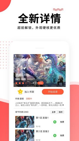 歪歪漫画APP2021最新版