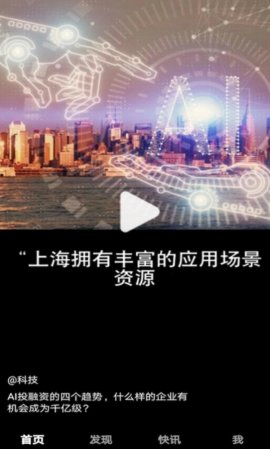 麦芒短视频