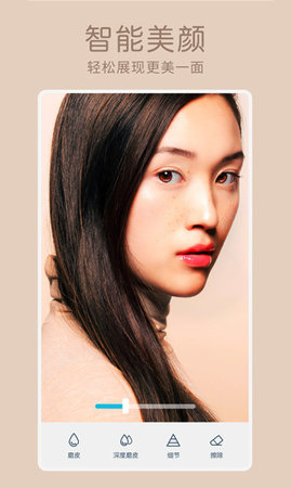 Facetune2App手机版