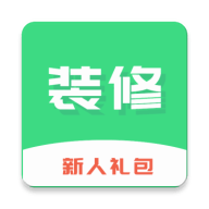 装修房子App安卓版