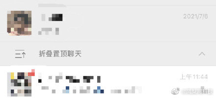 微信8.0.8版本设置折叠置顶聊天方法介绍 微信更新内容