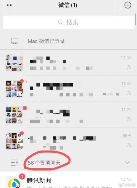 微信8.0.8版本设置折叠置顶聊天方法介绍 微信更新内容