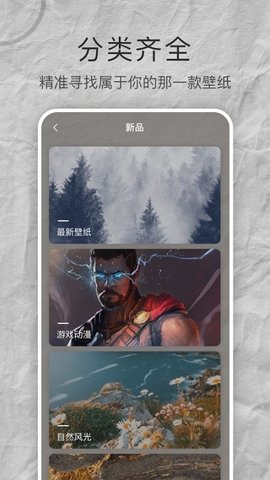 多多高清壁纸App官方版