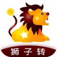 狮子转转发赚钱手机软件