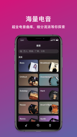 迷思音乐APP最新版