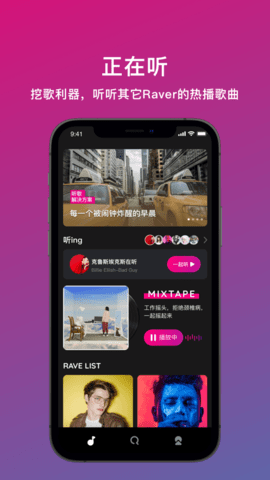 迷思音乐APP最新版