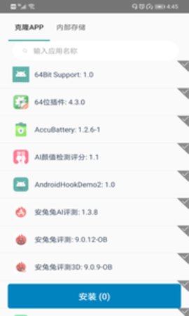 多开分身应用大师手机客户端下载