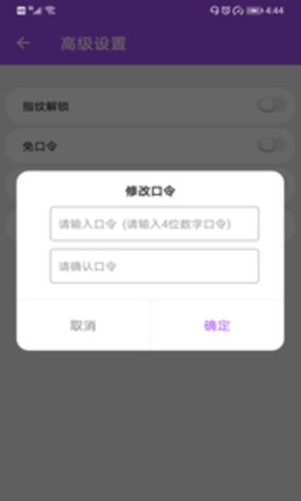 多开分身应用大师App2021版