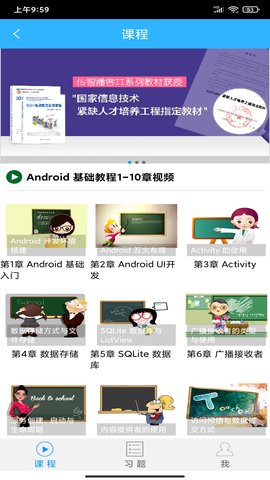 欧易ok学堂App官方版下载