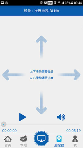 爱投屏APP电视版