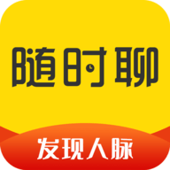 随时聊app免费版