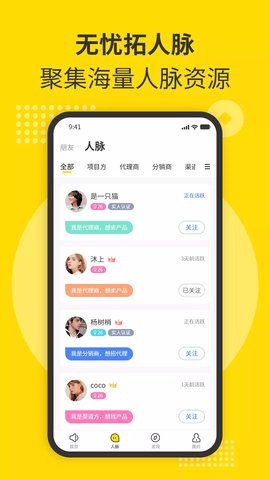 随时聊app