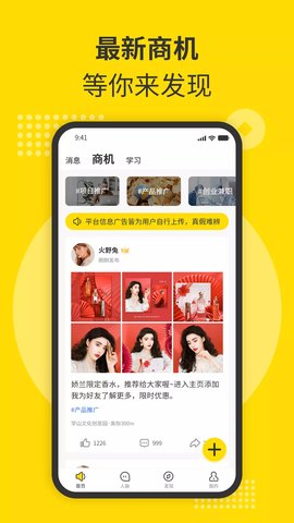 随时聊app