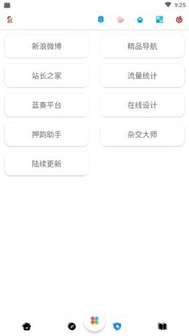嗖嗖虾APP2021最新版