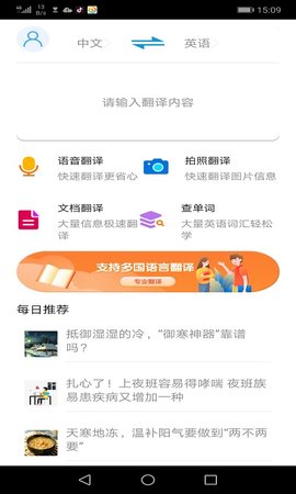贝贝翻译安卓下载
