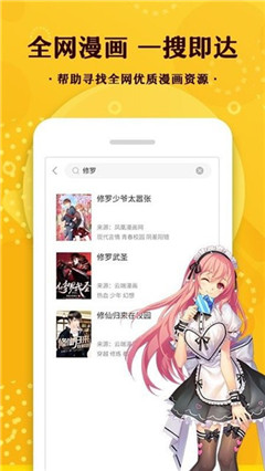 喵特漫画APP安卓版