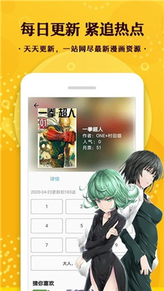 喵特漫画APP安卓版