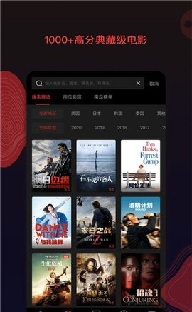 星星影视大全官方版